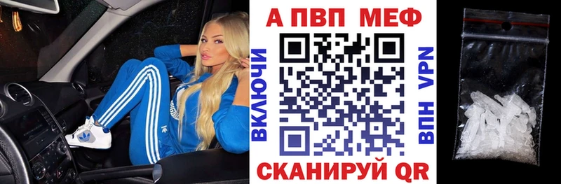 закладка  Колпашево  Alpha-PVP Crystall 