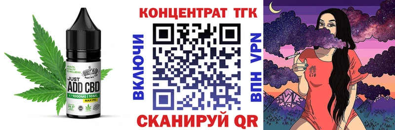 Печенье с ТГК марихуана  Колпашево 