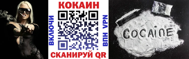 Cocaine 99%  Колпашево 