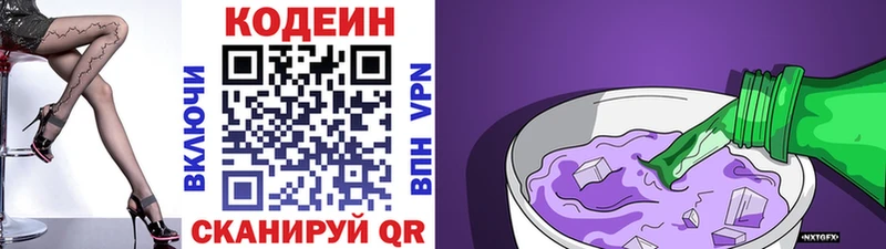 наркотики  Колпашево  даркнет как зайти  Кодеиновый сироп Lean напиток Lean (лин) 