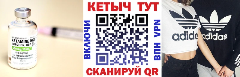 Кетамин VHQ  купить наркотик  Колпашево 
