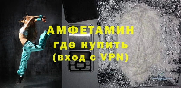 амфетамин Беломорск