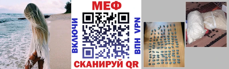 МЯУ-МЯУ mephedrone  Колпашево 
