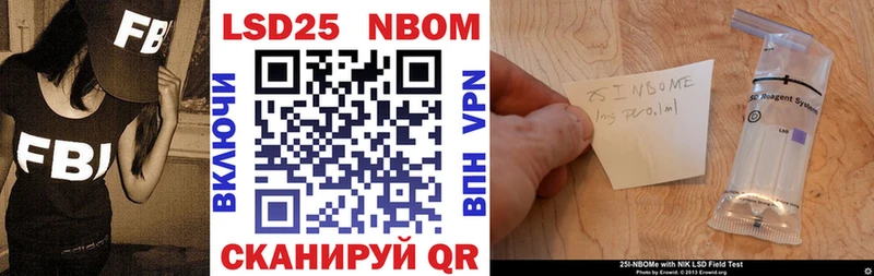 Марки 25I-NBOMe 1500мкг  где продают   Колпашево 