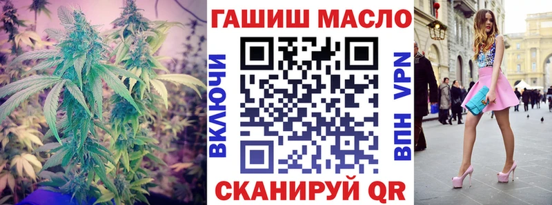 ТГК гашишное масло  ОМГ ОМГ сайт  Колпашево 